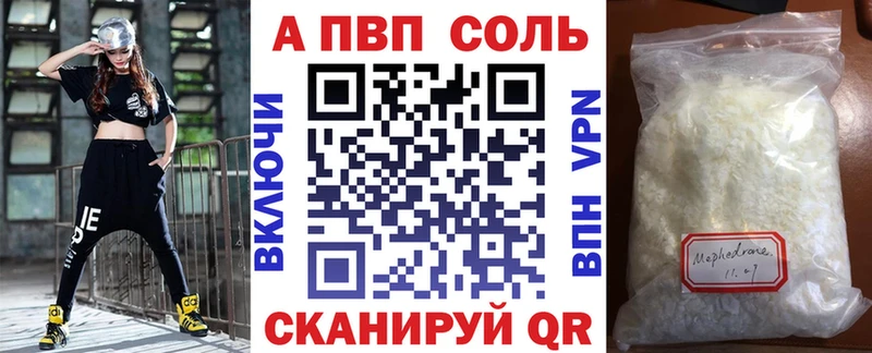 А ПВП кристаллы Козельск