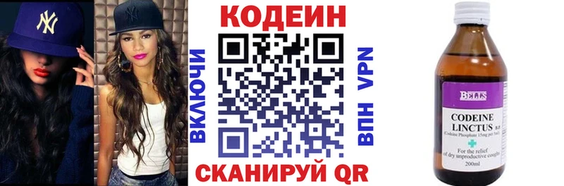 купить  сайты  blacksprut ссылки  Codein напиток Lean (лин)  Козельск 